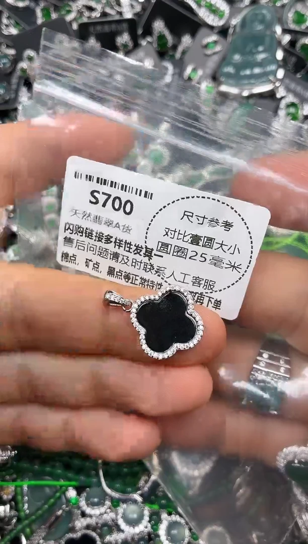 颈饰未镶嵌翡翠S700吊坠