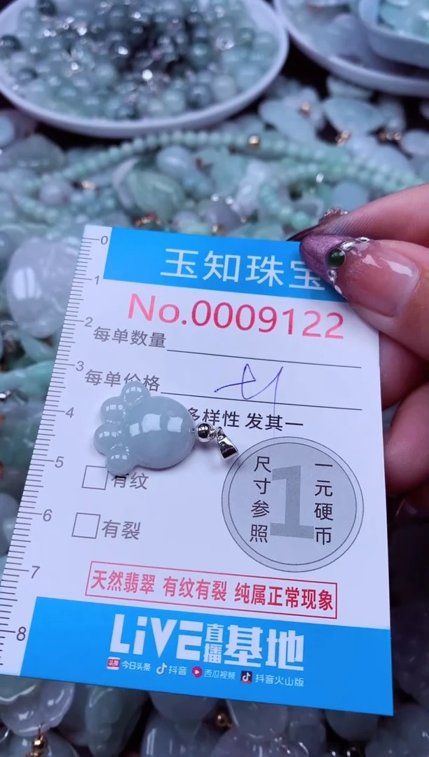 吊坠(不含链)未镶嵌翡翠9122