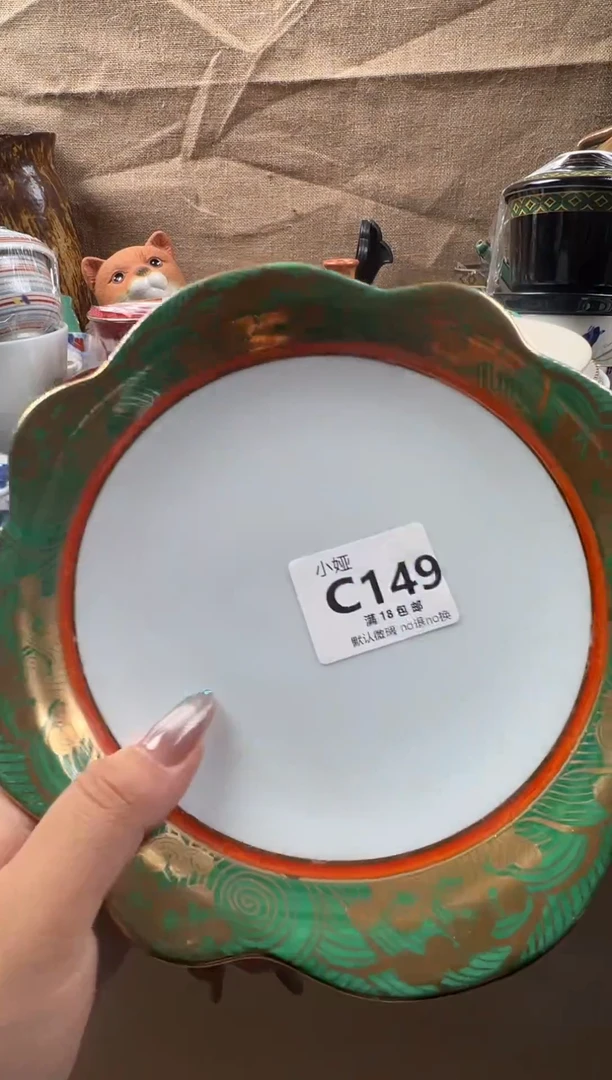 湘*?回流瓷器，默认微瑕，介意慎拍C149