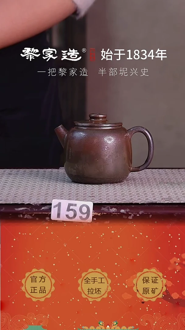 壶159P开播福利约190cc薄胎柴烧球孔无盒