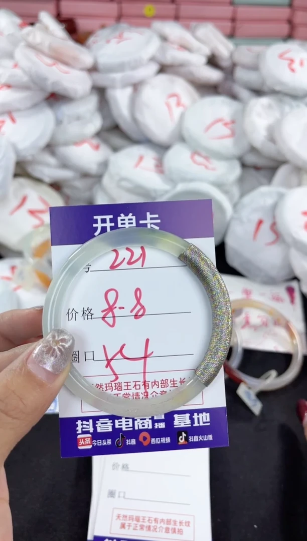 【闪购商品】玛瑙/玉髓手镯未镶嵌221
