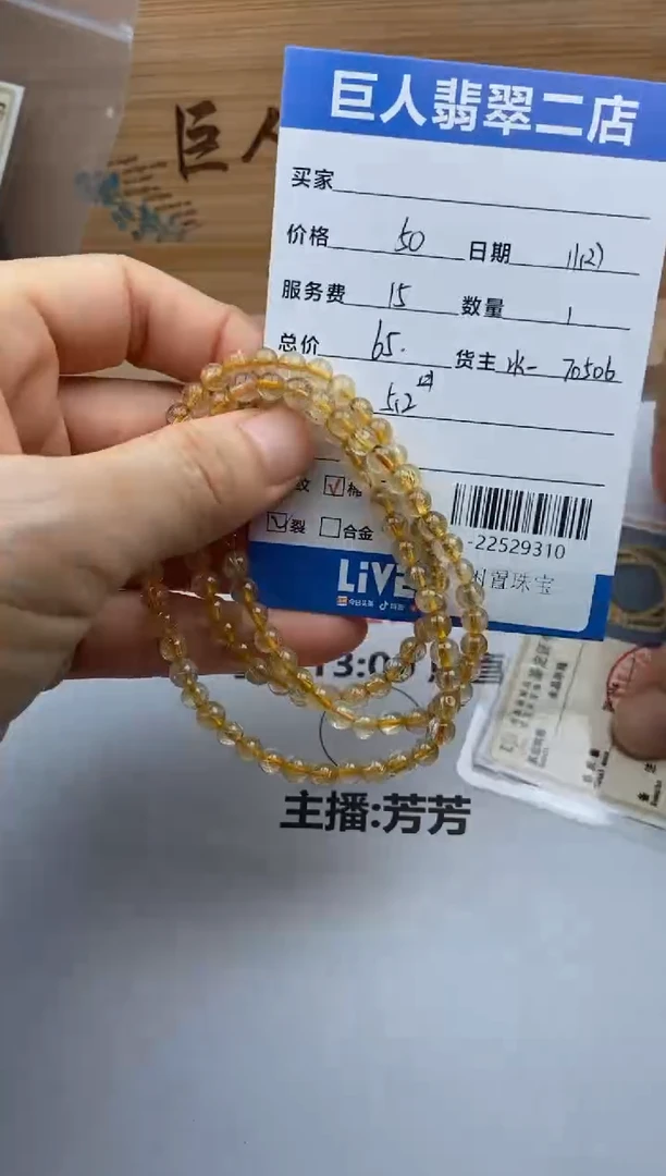 颈饰未镶嵌水晶手串多人-22529310