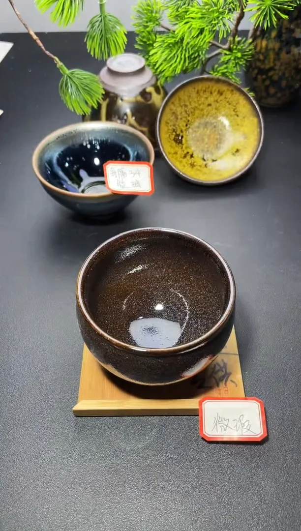 茶盏9（微瑕）叶紫建盏