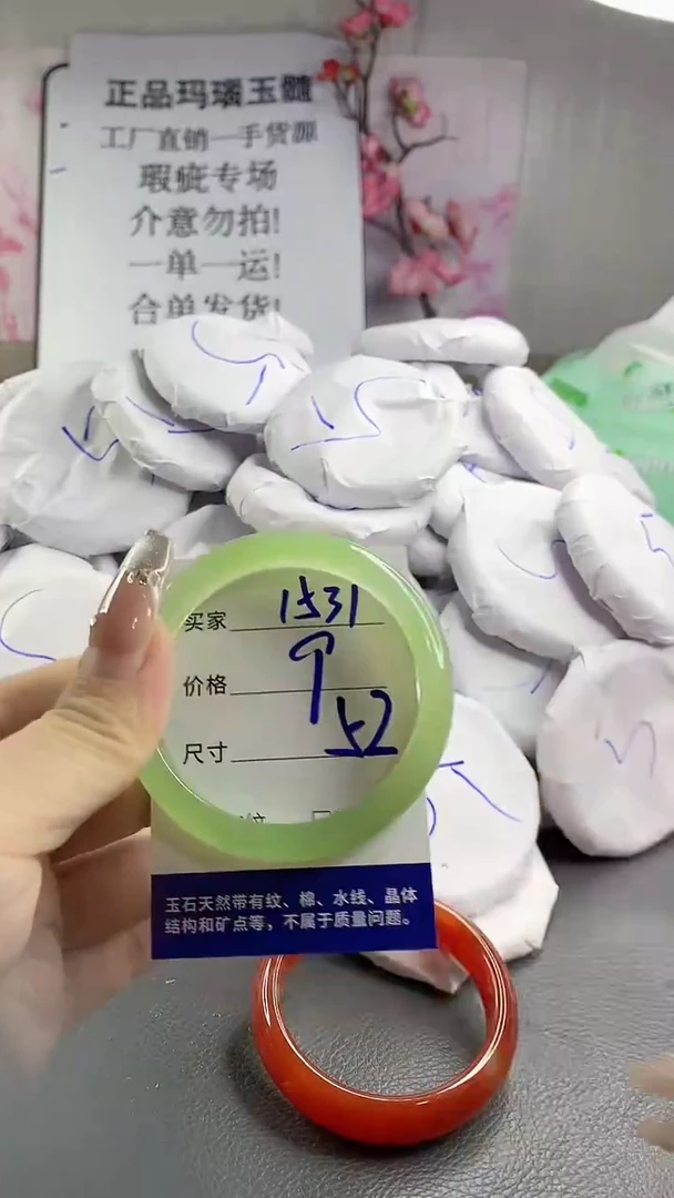 玛瑙/玉髓手镯未镶嵌1531