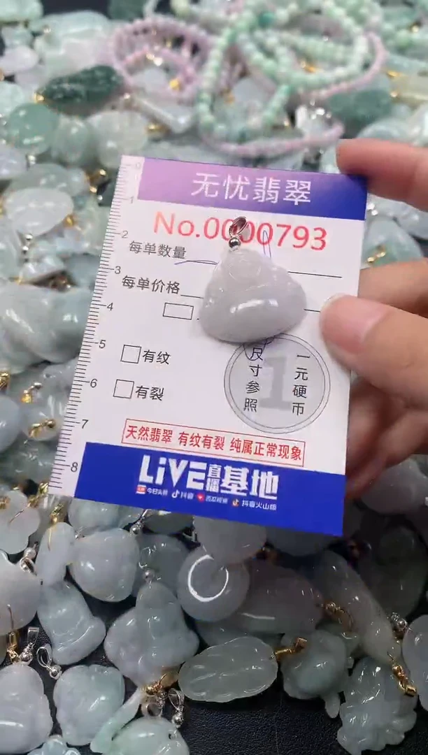 吊坠(不含链)未镶嵌翡翠793