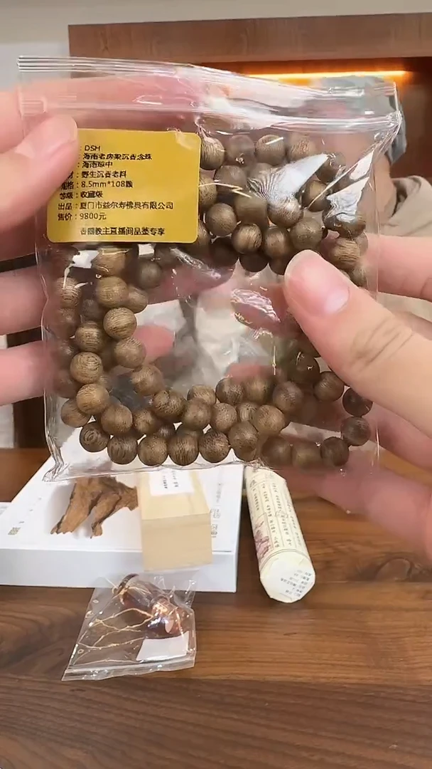 【闪购商品】瓷片沉香0.8*108@@YX645补单