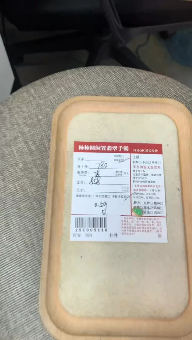 颈饰18K金镶嵌翡翠芊*251005110