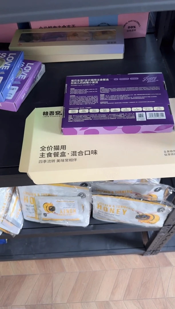 猫盒（格吾安*1盒+小紫泥*1盒）59.9金
