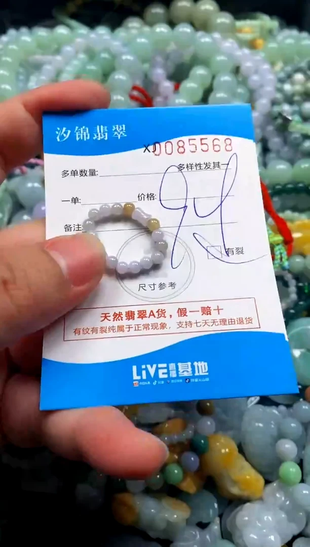 颈饰未镶嵌翡翠闪购商品0085568