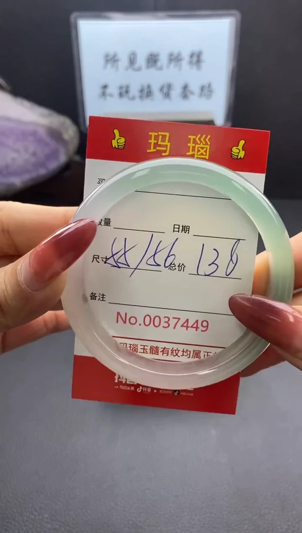 【闪购商品】玛瑙/玉髓手镯未镶嵌37449