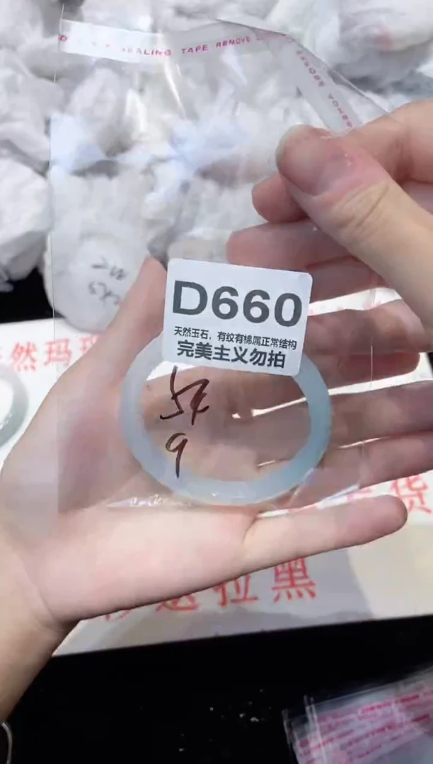 手镯玛瑙/玉髓未镶嵌54