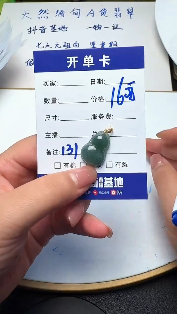 吊坠(不含链)18K金镶嵌翡翠131翡翠