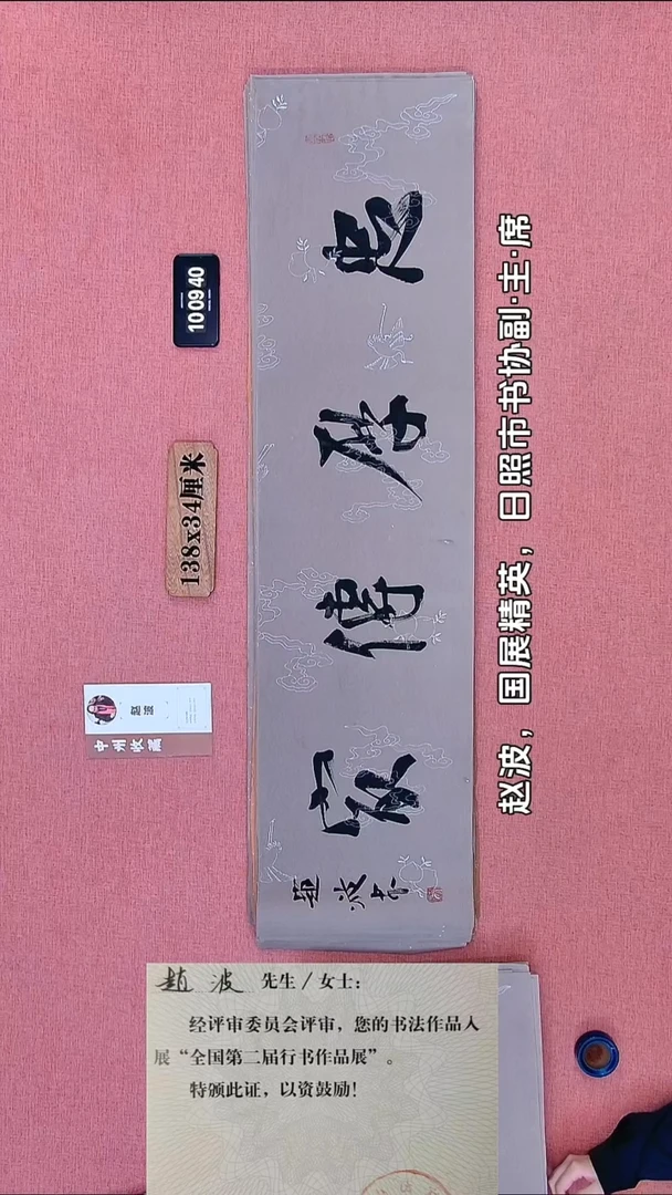 书法264    赵老师书法作品