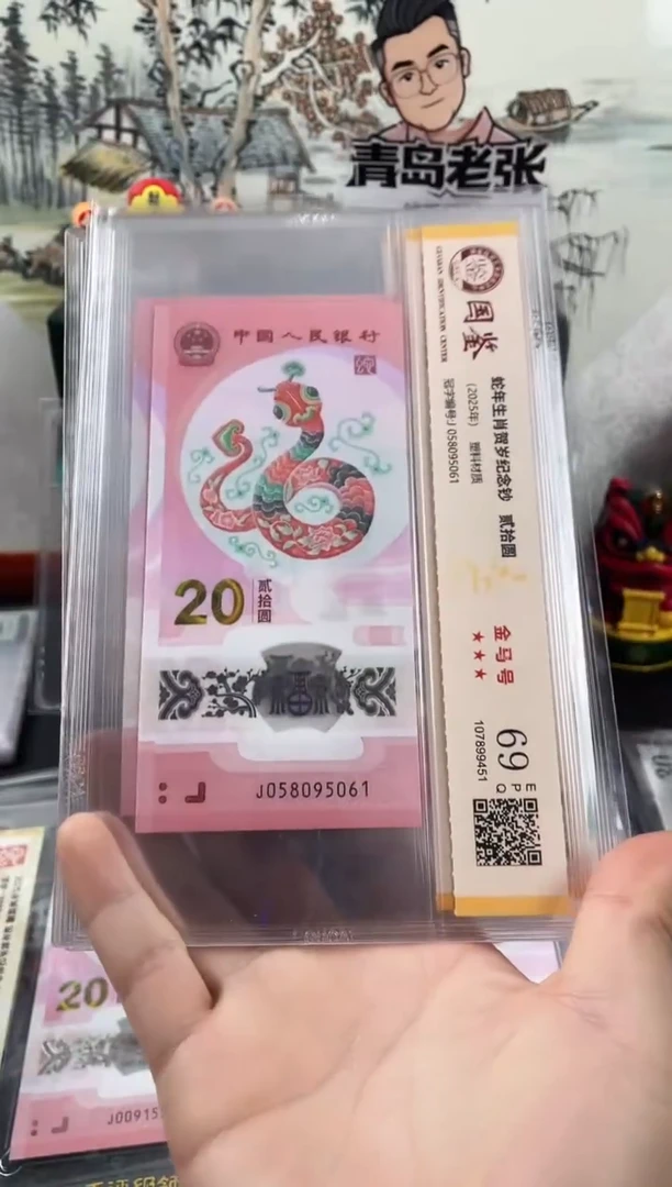 塑料蛇钞金马号69分..