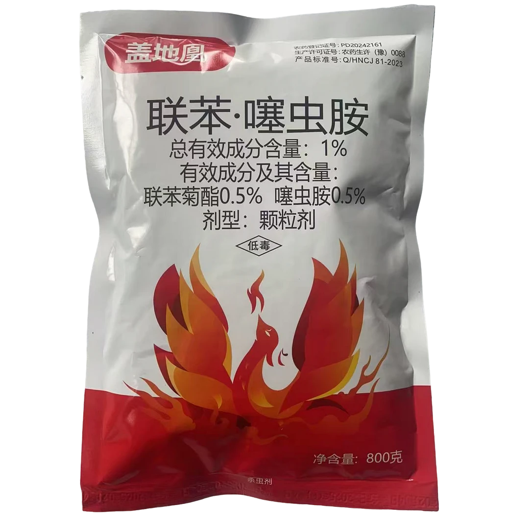 【店铺热销】1%联噻虫胺  杀虫剂地上地下全杀黄条跳甲