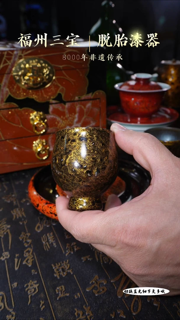 【闪购商品】非遗大漆高堆漆黑金犀皮主人杯