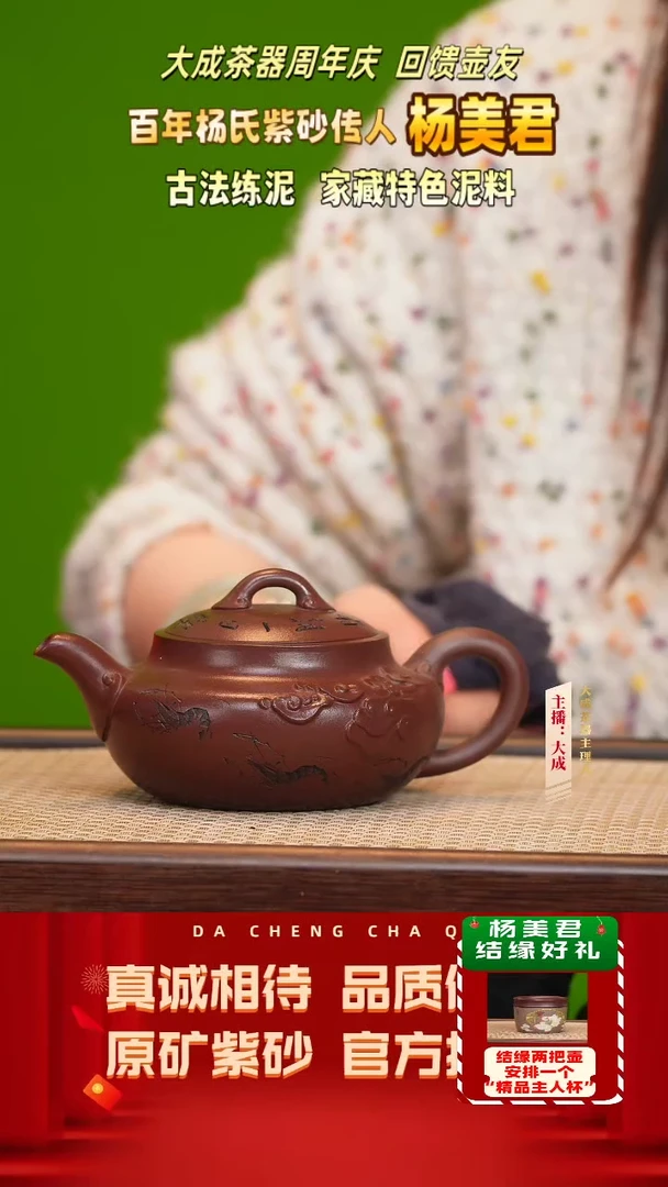 【闪购商品】紫砂茶壶90号杨美君 深井紫泥 260cc左右