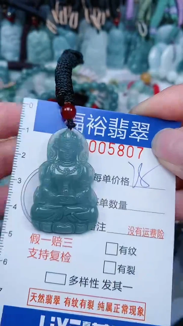 【闪购商品】翡翠颈饰未镶嵌...0005807