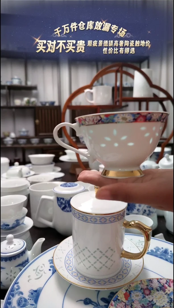 【闪购商品】瓷万花咖啡杯一个景德镇