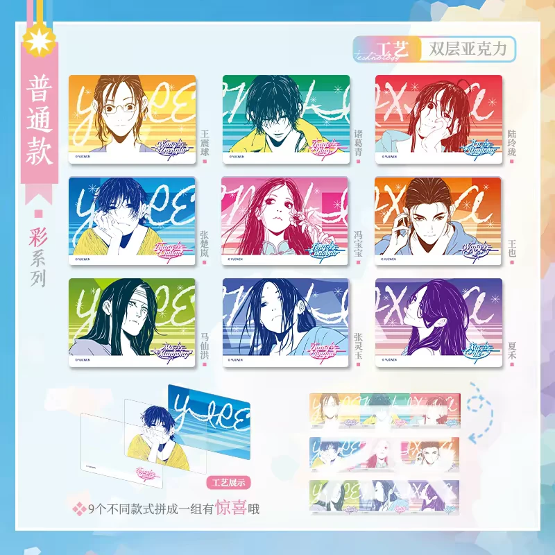 【寻彩冰箱贴】一人之下寻彩系列冰箱贴徽章开心一下