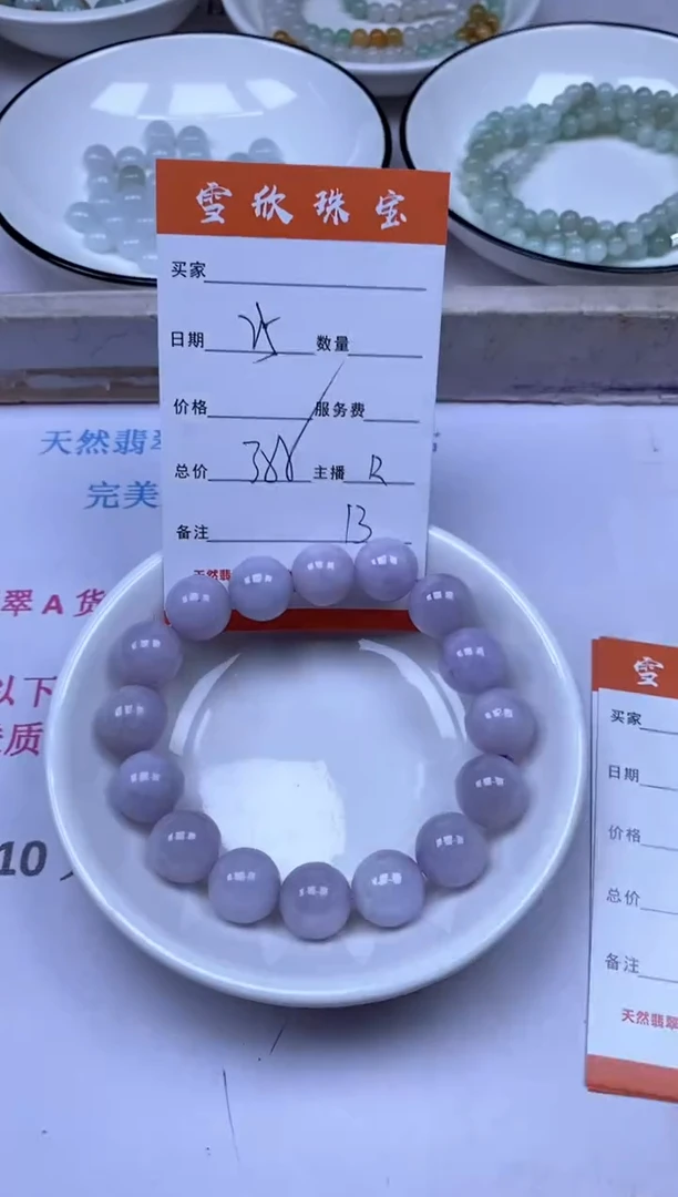 颈饰未镶嵌翡翠雪欣散珠定制diy