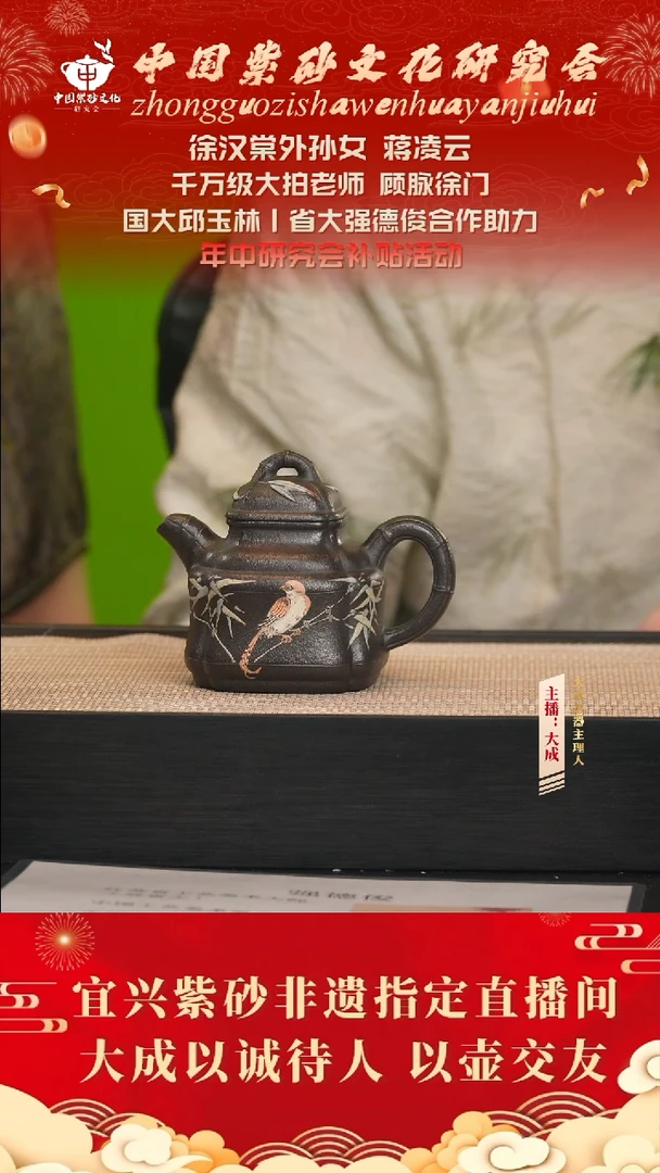 茶壶紫砂48号蒋凌云 磁黄星土 180cc左右