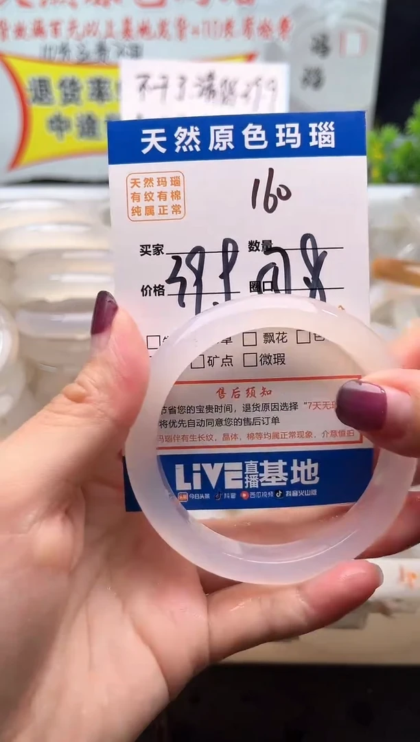 手镯玛瑙/玉髓未镶嵌160