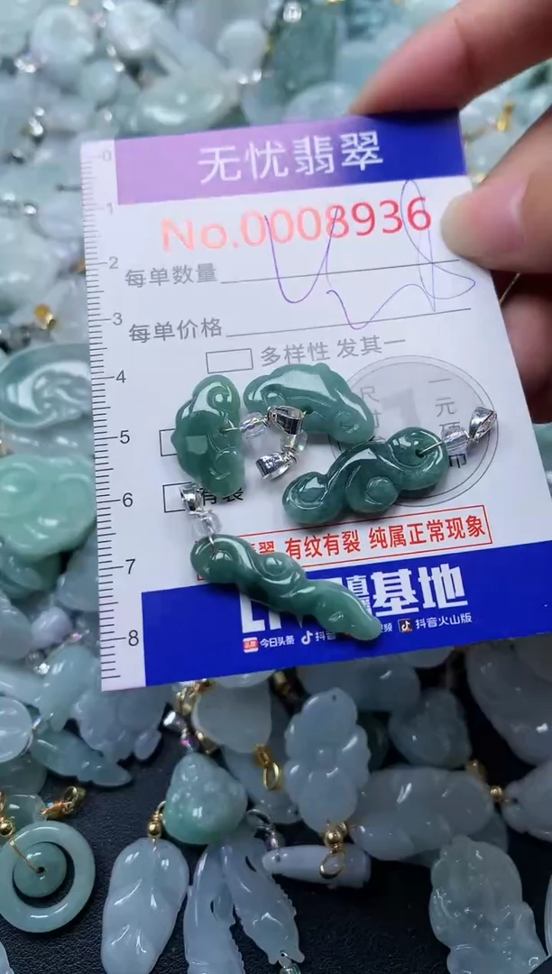 颈饰未镶嵌翡翠8936