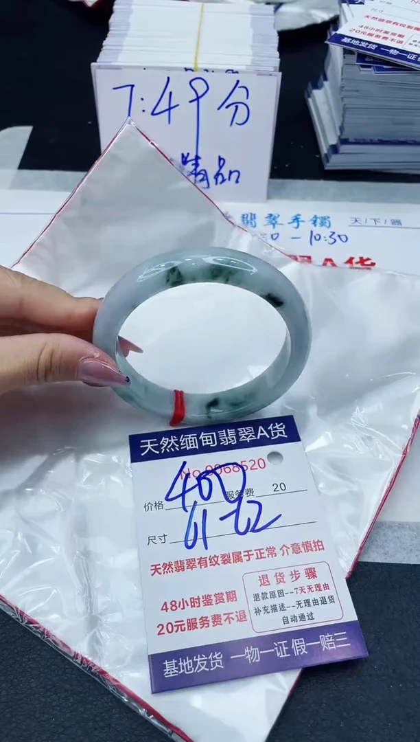 【闪购商品】翡翠手镯未镶嵌6666666666