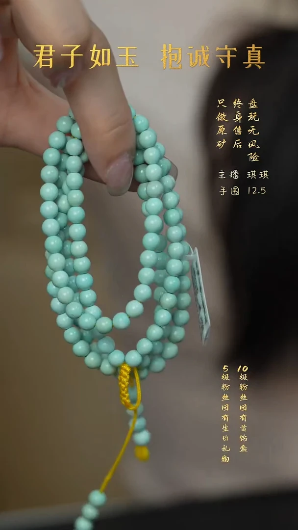 未镶嵌绿松石X24（多样性发一件）多圈