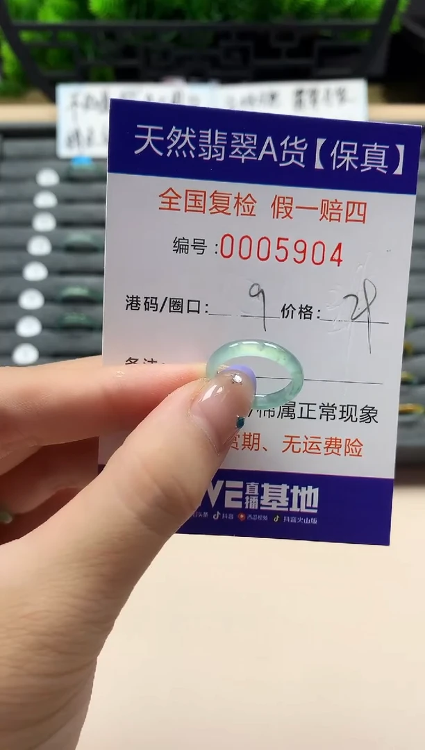 未镶嵌戒指翡翠天然  5904