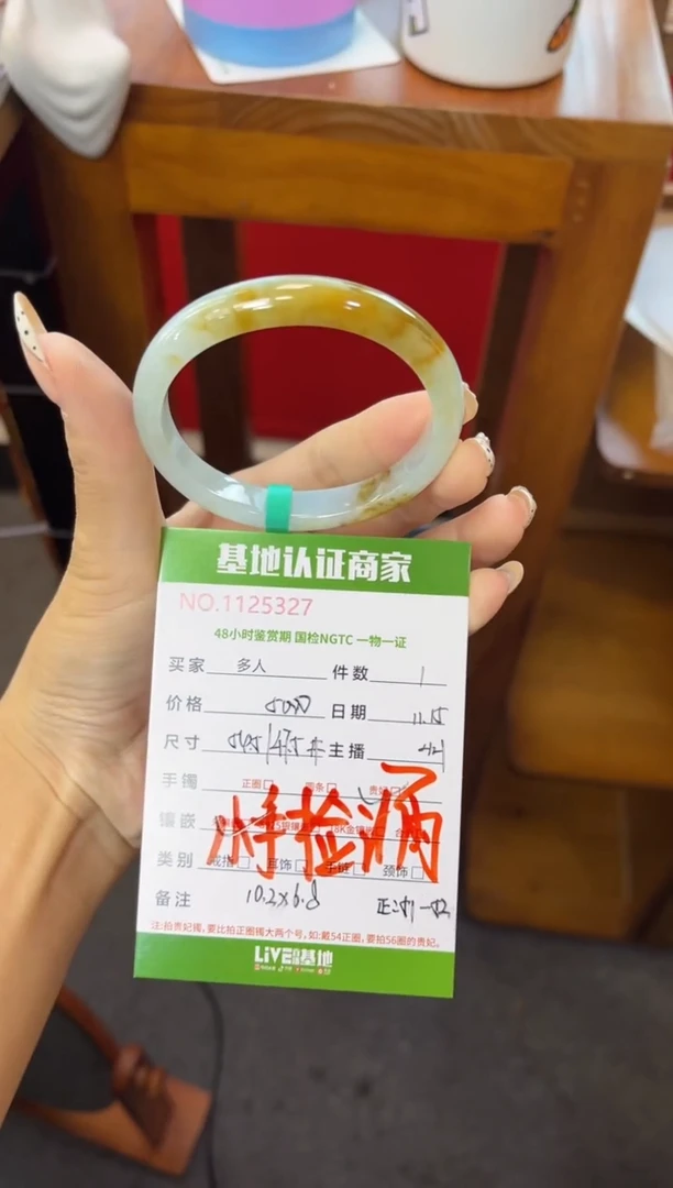 未镶嵌手镯（贵妃镯）翡翠多人