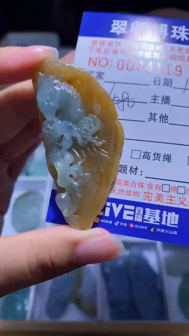 未镶嵌定制翡翠挂件