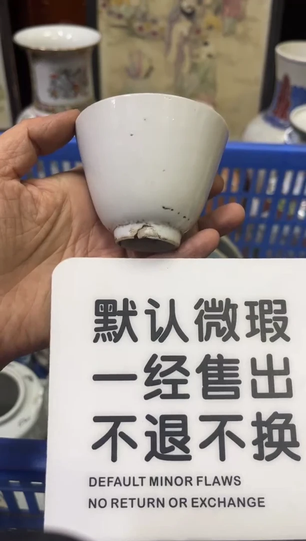 瓷器三*【不退不换直播闪购】瓷器微瑕介意勿拍
