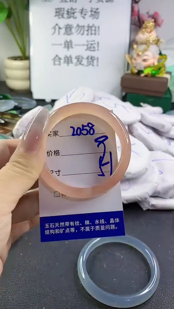 手镯玛瑙/玉髓未镶嵌2058