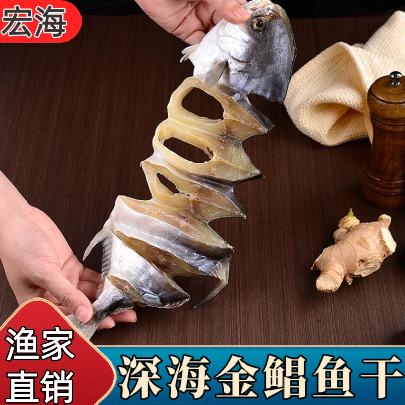 WUYIYUJIA/伍亿渔家广东特产金鲳鱼干5条装湛江新鲜农家渔民干货海鲜特大淡口真空装精品