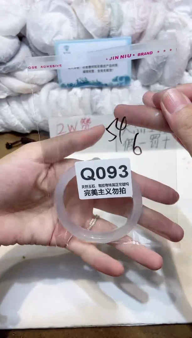 手镯玛瑙/玉髓未镶嵌54