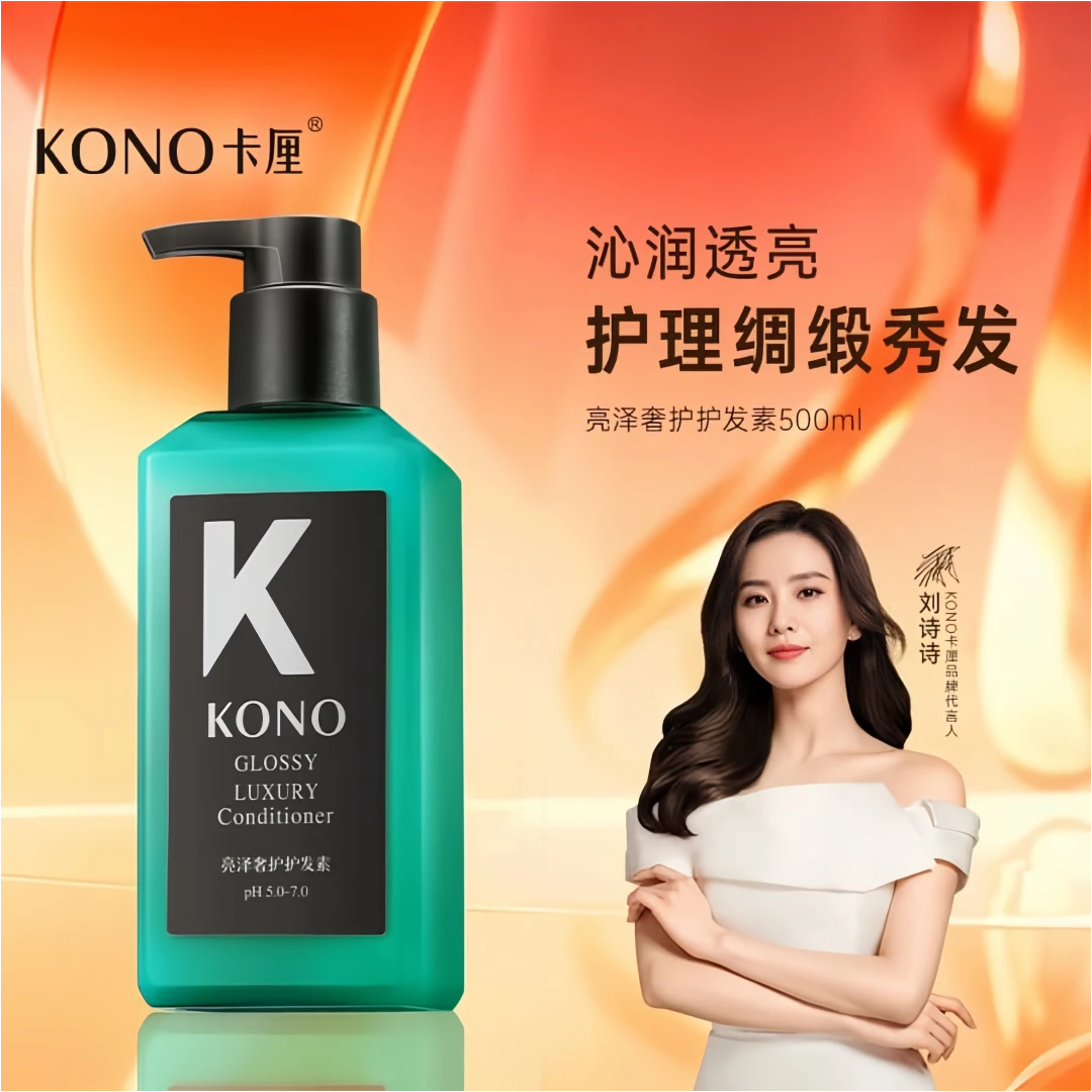 【明星同款】爆款护发素合集