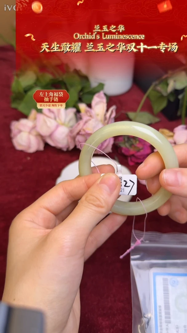 未镶嵌手镯和田玉永**安55