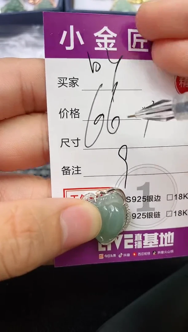 颈饰银S925镶嵌翡翠~****~吊坠