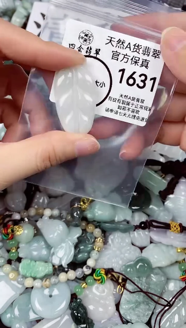 【闪购商品】翡翠颈饰未镶嵌天然A货翡翠1631