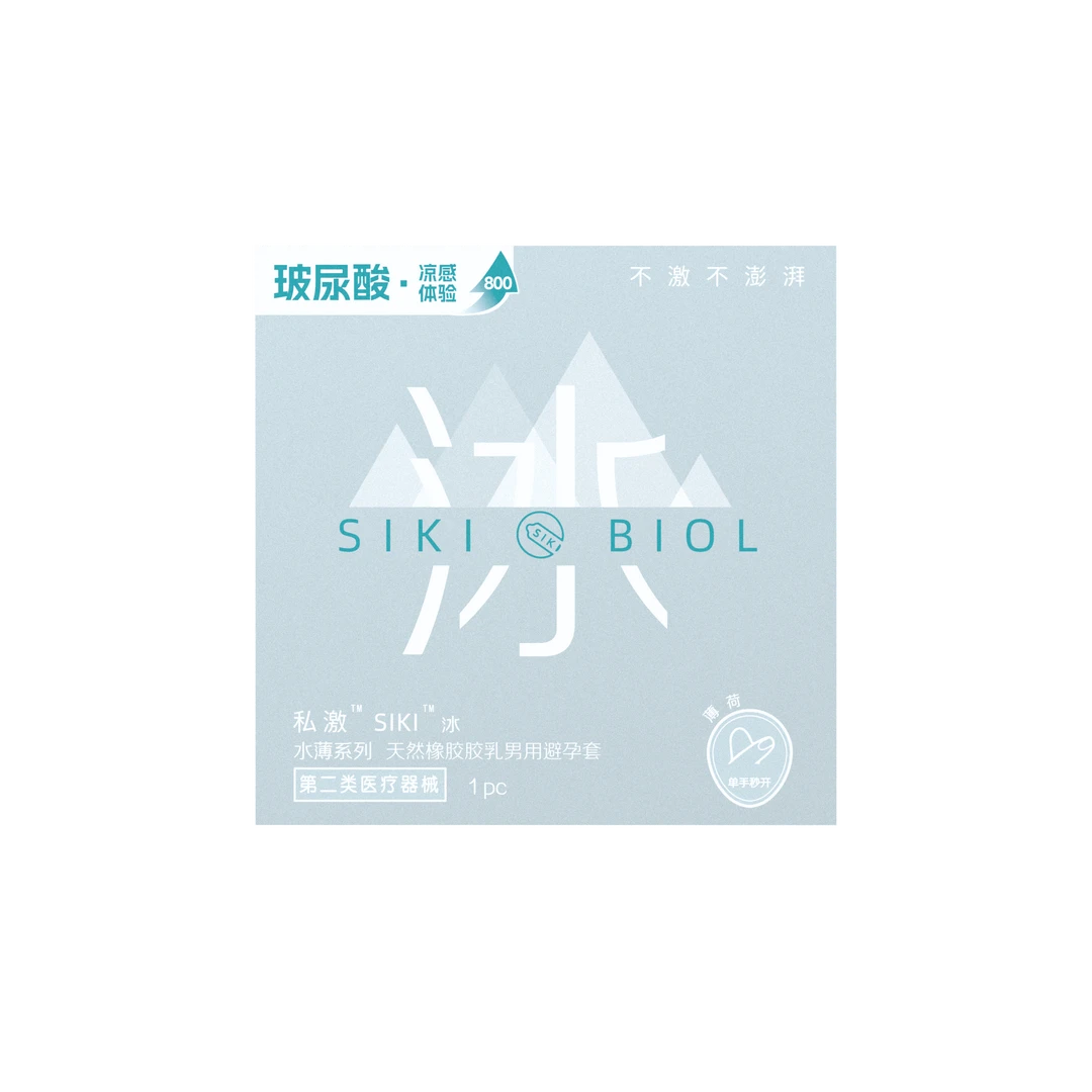 SIKI私激玻尿酸超薄避孕套单支试用装
