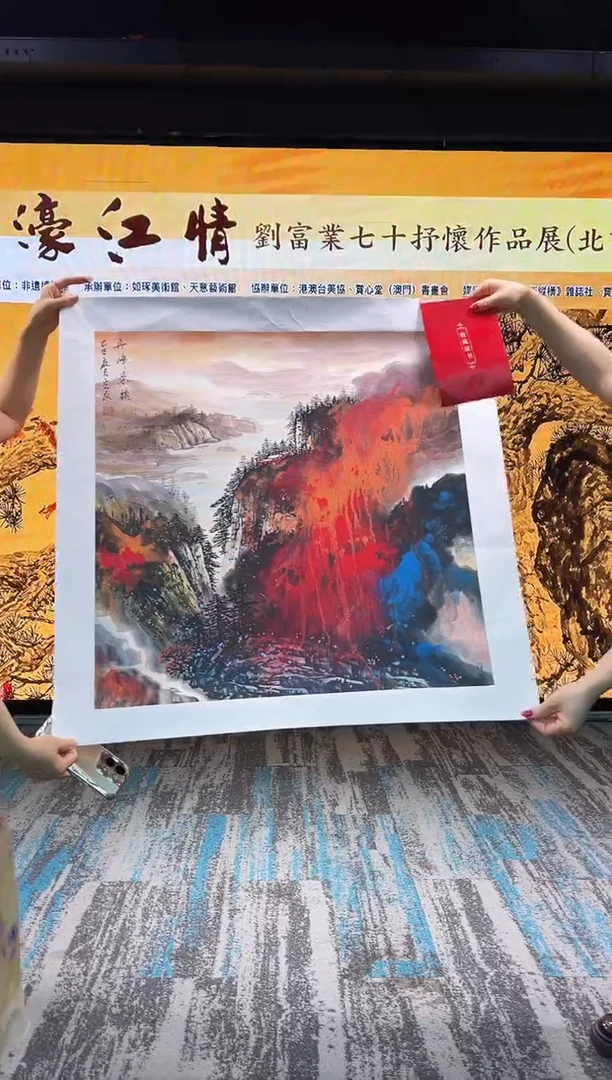 国画房光友山水绘画作品