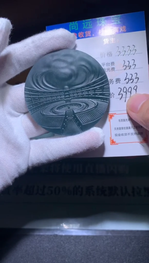 未镶嵌定制翡翠毛货-不退不换