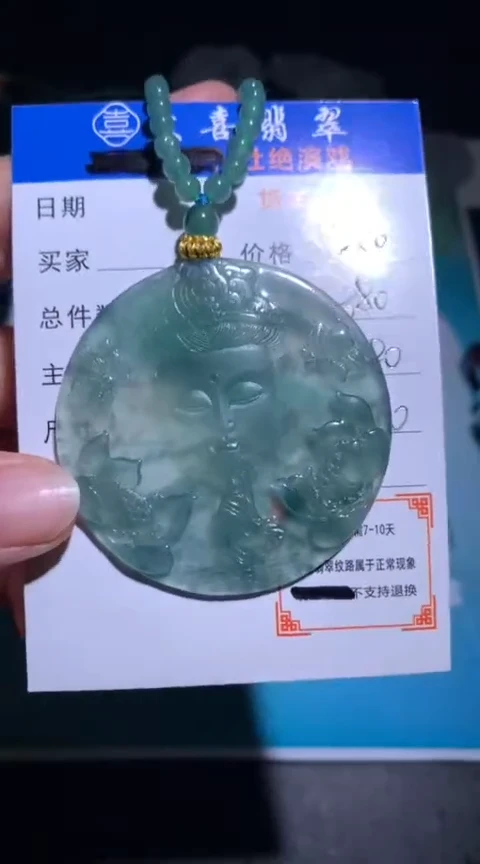 未镶嵌定制翡翠毛货-不退不换