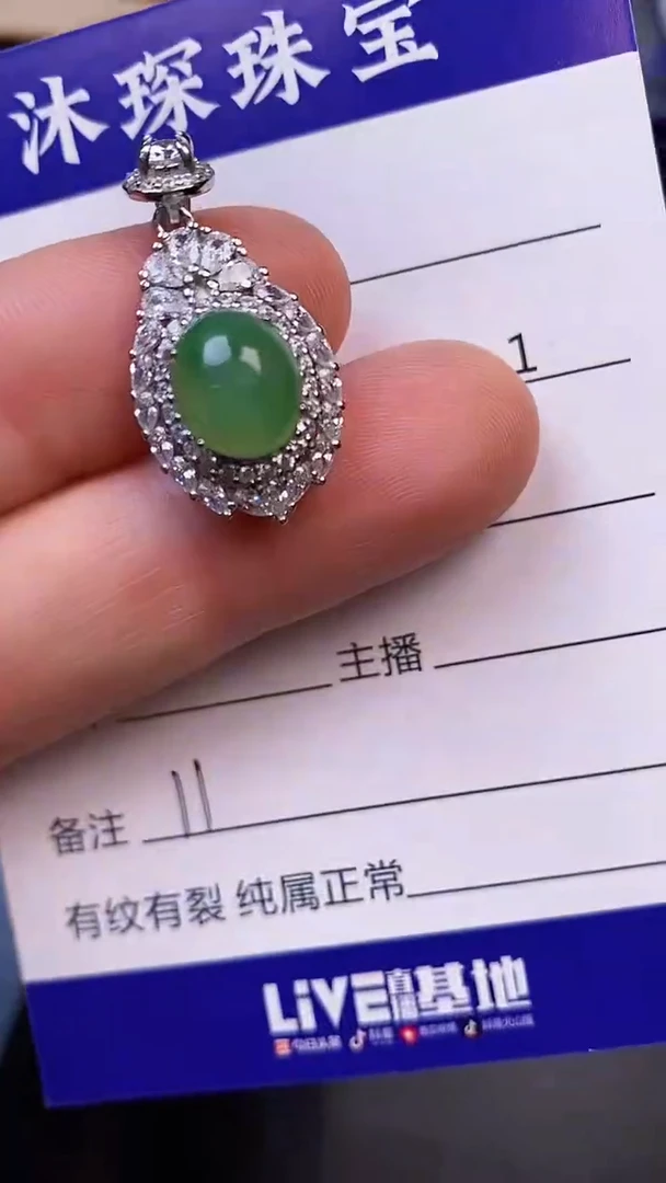 翡翠戒指未镶嵌666