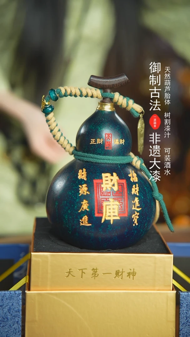 【闪购商品】276号新年福利非遗漆器酒葫芦祈福
