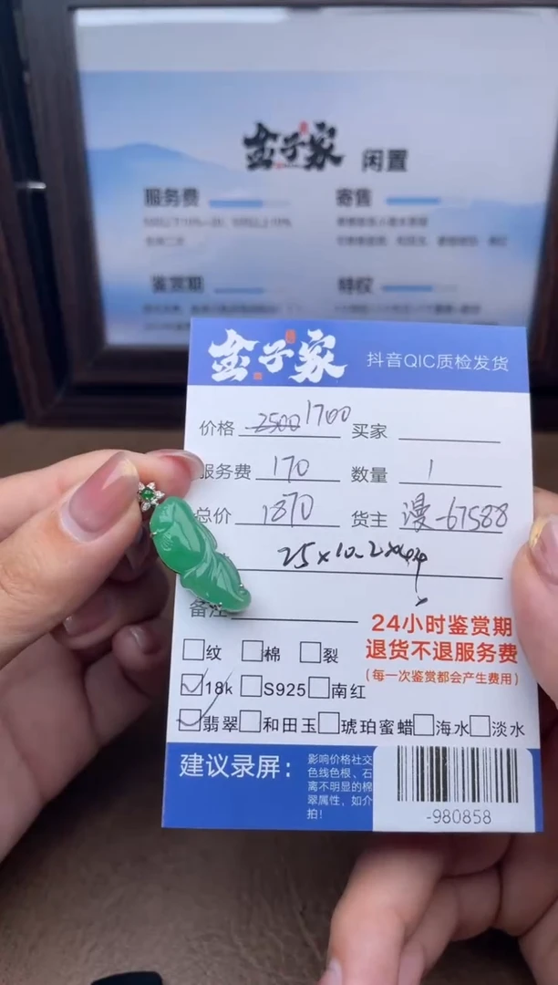 颈饰18K金镶嵌翡翠多人-980858