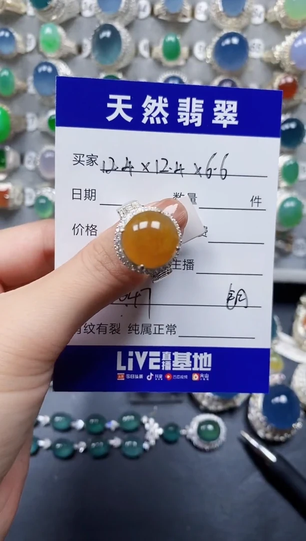 翡翠戒指未镶嵌00000647