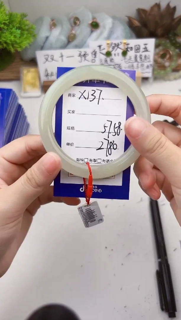 未镶嵌手镯和田玉微色差X137